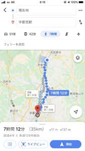 50kmのピクニック 1日かけて那須塩原から宇都宮まで歩いてみた 午前三時の煙草と珈琲