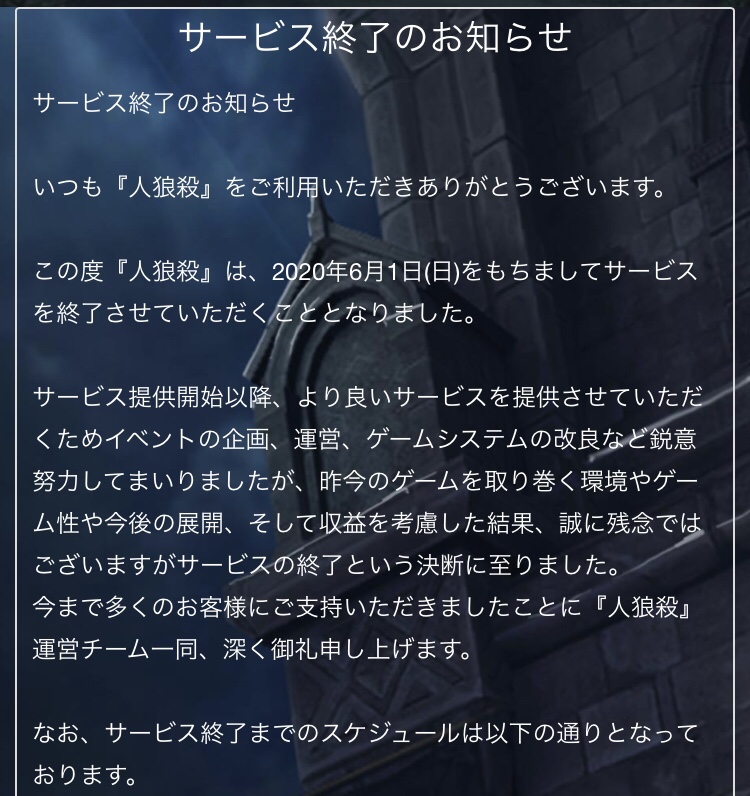 無法地帯と化したオンラインゲーム オンライン人狼ゲーム 人狼殺 のススメ 午前三時の煙草と珈琲