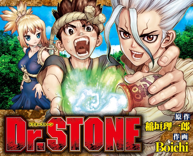 石になった世界から3000年 アニメ Dr Stone が面白い理由 午前三時の煙草と珈琲